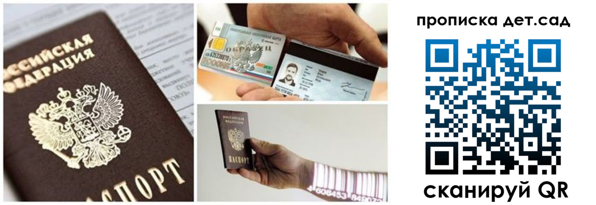 прописка законно в Светлограде