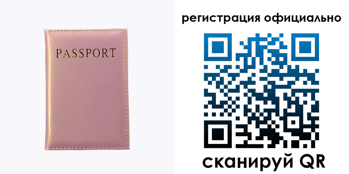 прописка гарантия в Светлограде
