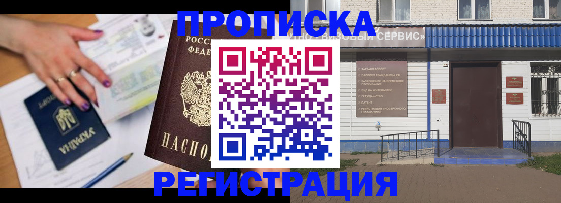 где прописаться в Светлограде