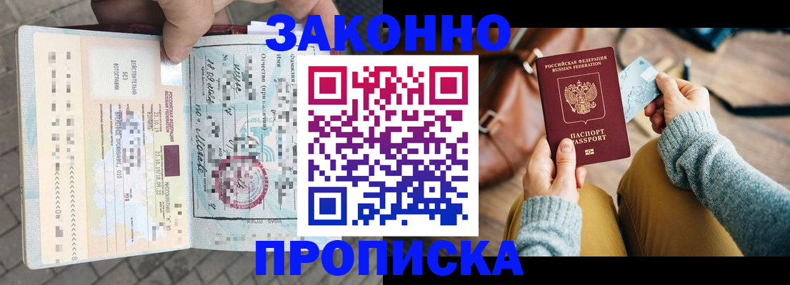 регистрация для школы в Светлограде