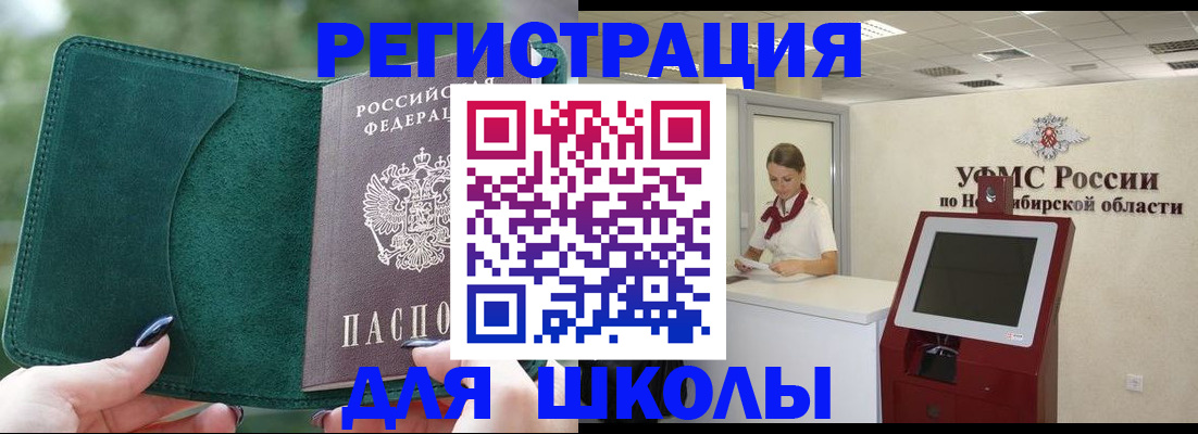 временная регистрация поиск в Светлограде