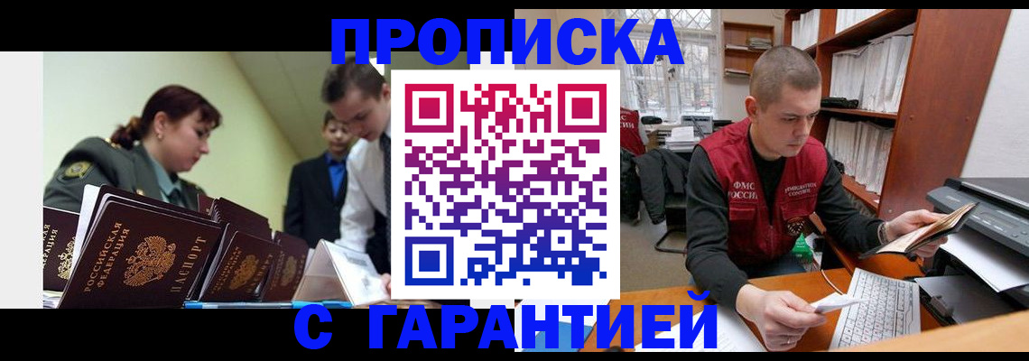 временная регистрация госуслуги в Светлограде