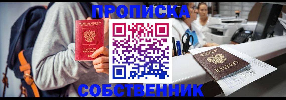 временная регистрация поиск в Светлограде