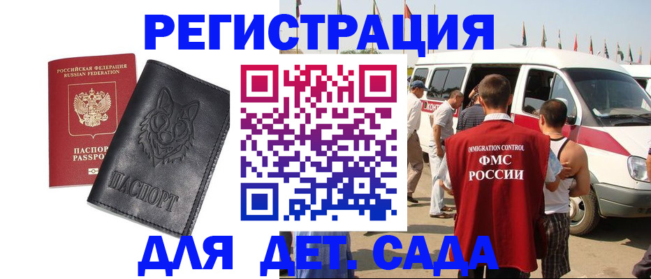 прописка для кредита в Светлограде