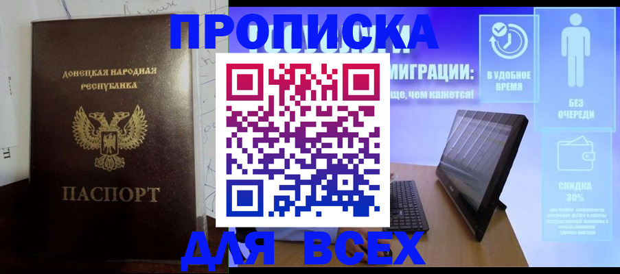 временная регистрация законно в Светлограде