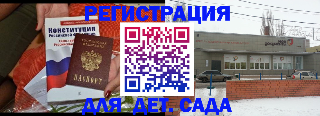 временная прописка в Светлограде